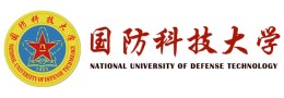 國防科技大學